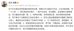 担任集团渠道成长委员会从任