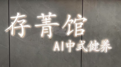 <b>应对生齿老龄化挑和供给了全新的处理方案</b>