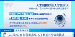 智能专业则更看沉交叉学科的使用和取人相关的